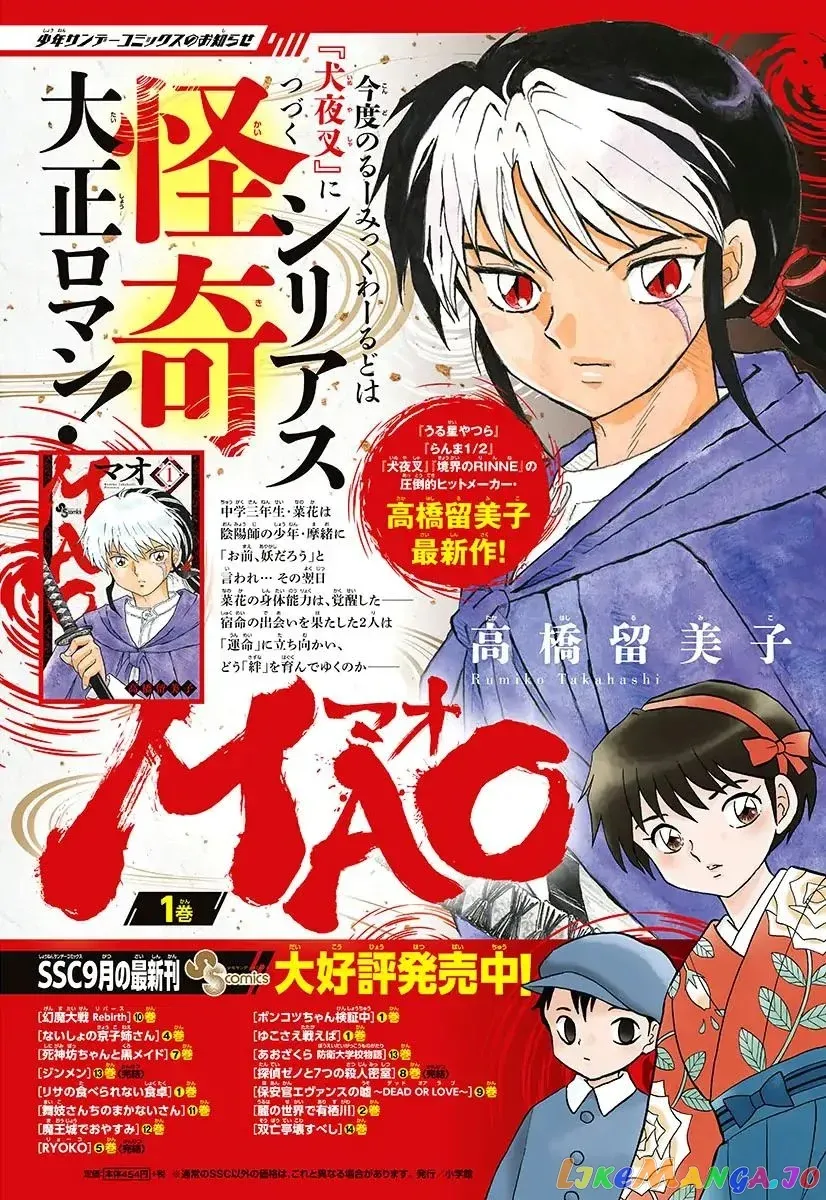 Read Mao  Manga chapter 17 image 1 on Lezhin