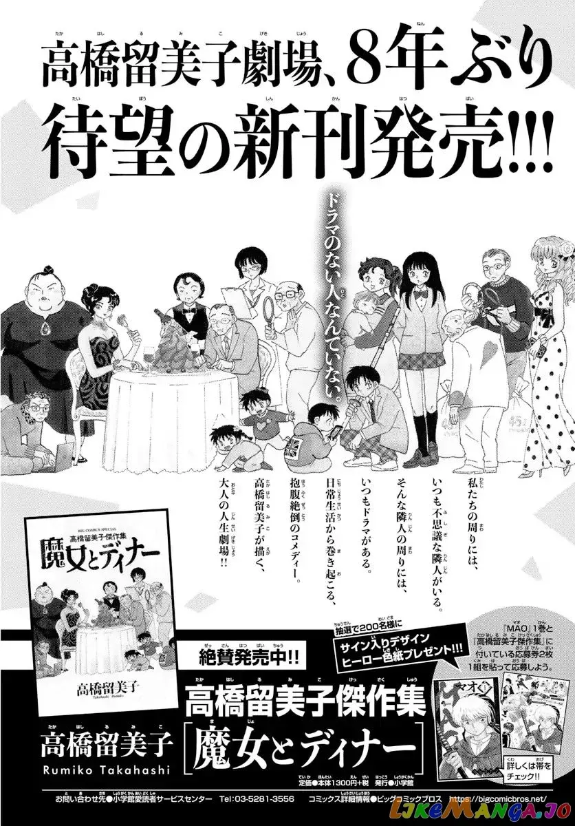 Read Mao  Manga chapter 17 image 19 on Lezhin