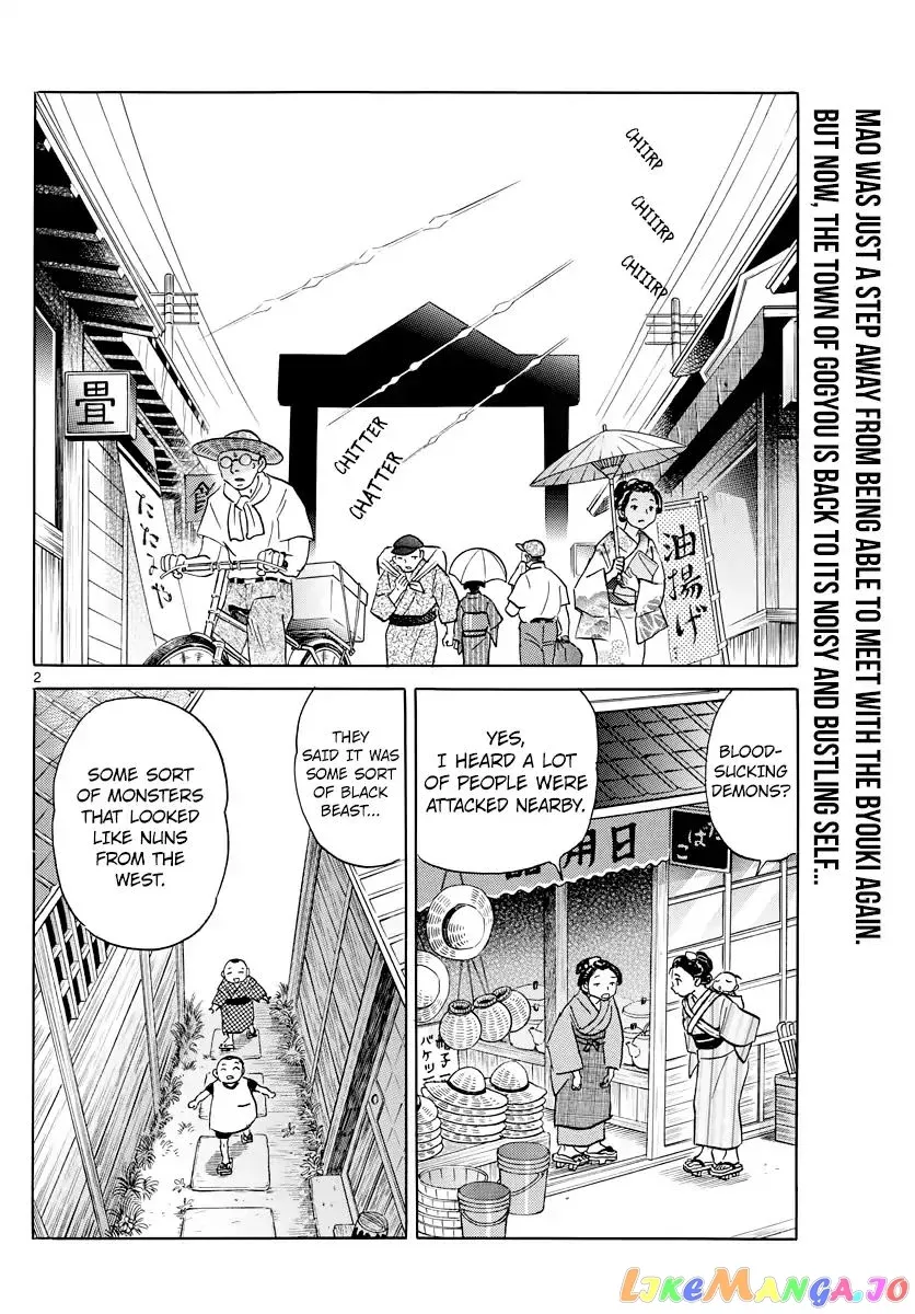 Read Mao  Manga chapter 17 image 2 on Lezhin