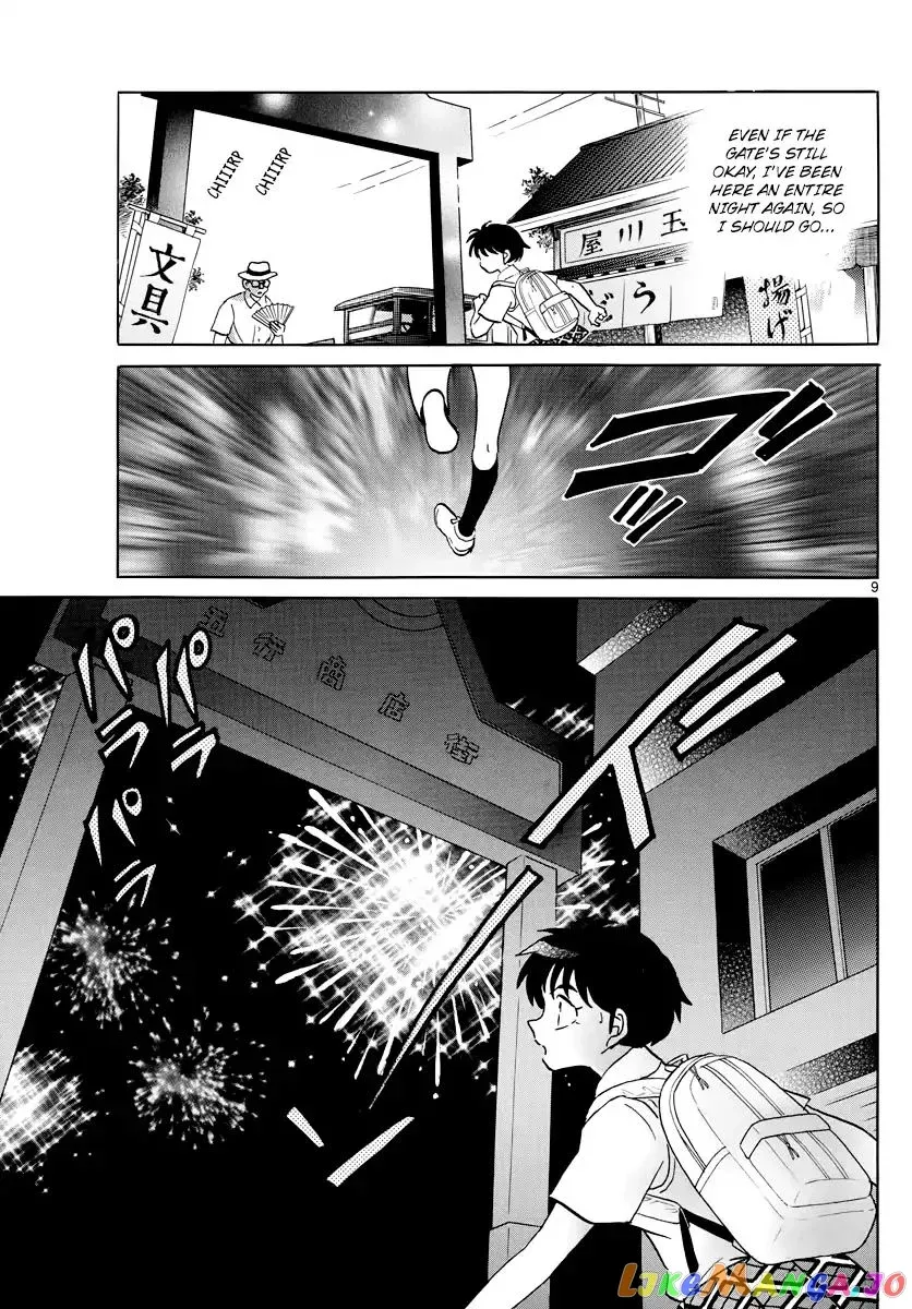 Read Mao  Manga chapter 17 image 9 on Lezhin