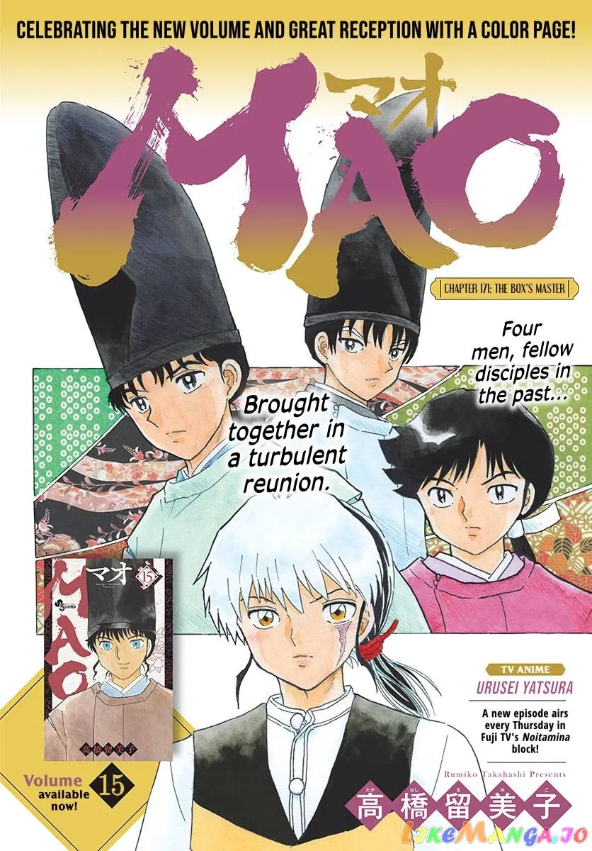 Read Mao  Manga chapter 171 image 0 on Lezhin