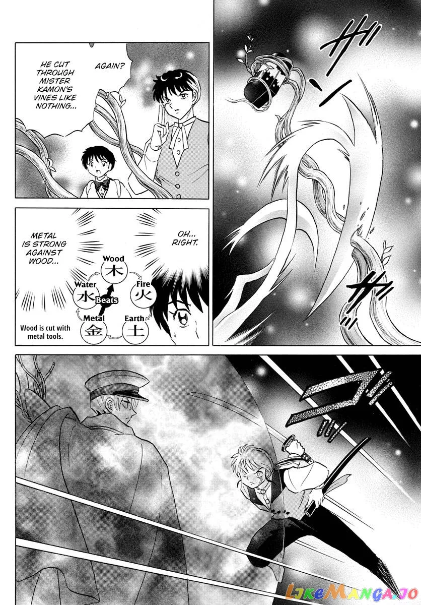 Read Mao  Manga chapter 171 image 4 on Lezhin