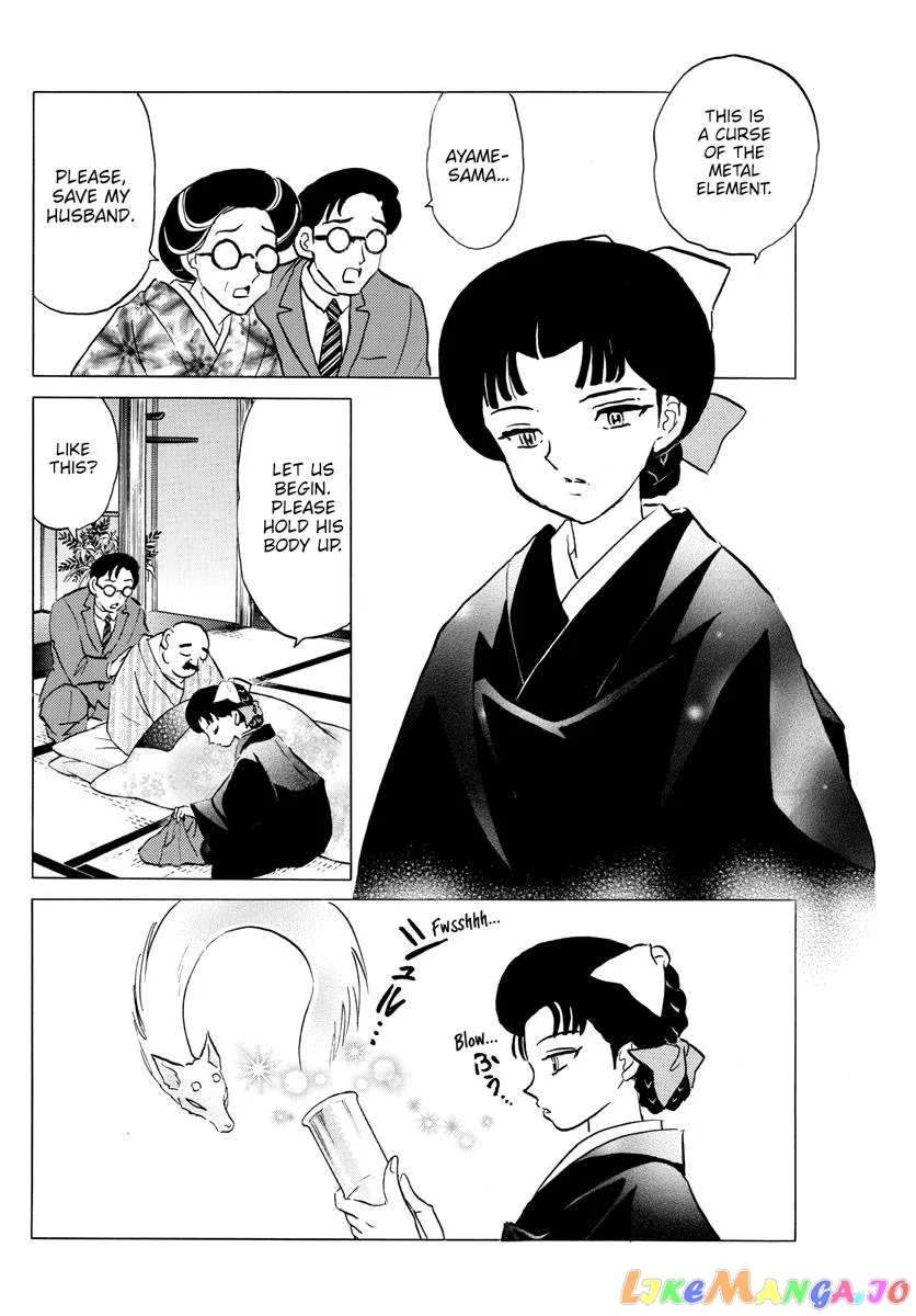 Read Mao  Manga chapter 172 image 11 on Lezhin