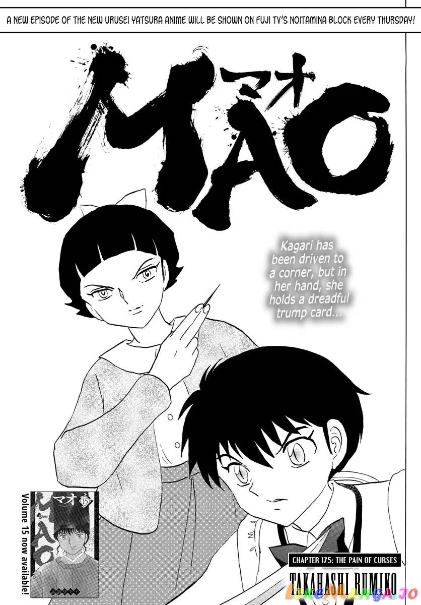 Read Mao  Manga chapter 175 image 0 on Lezhin