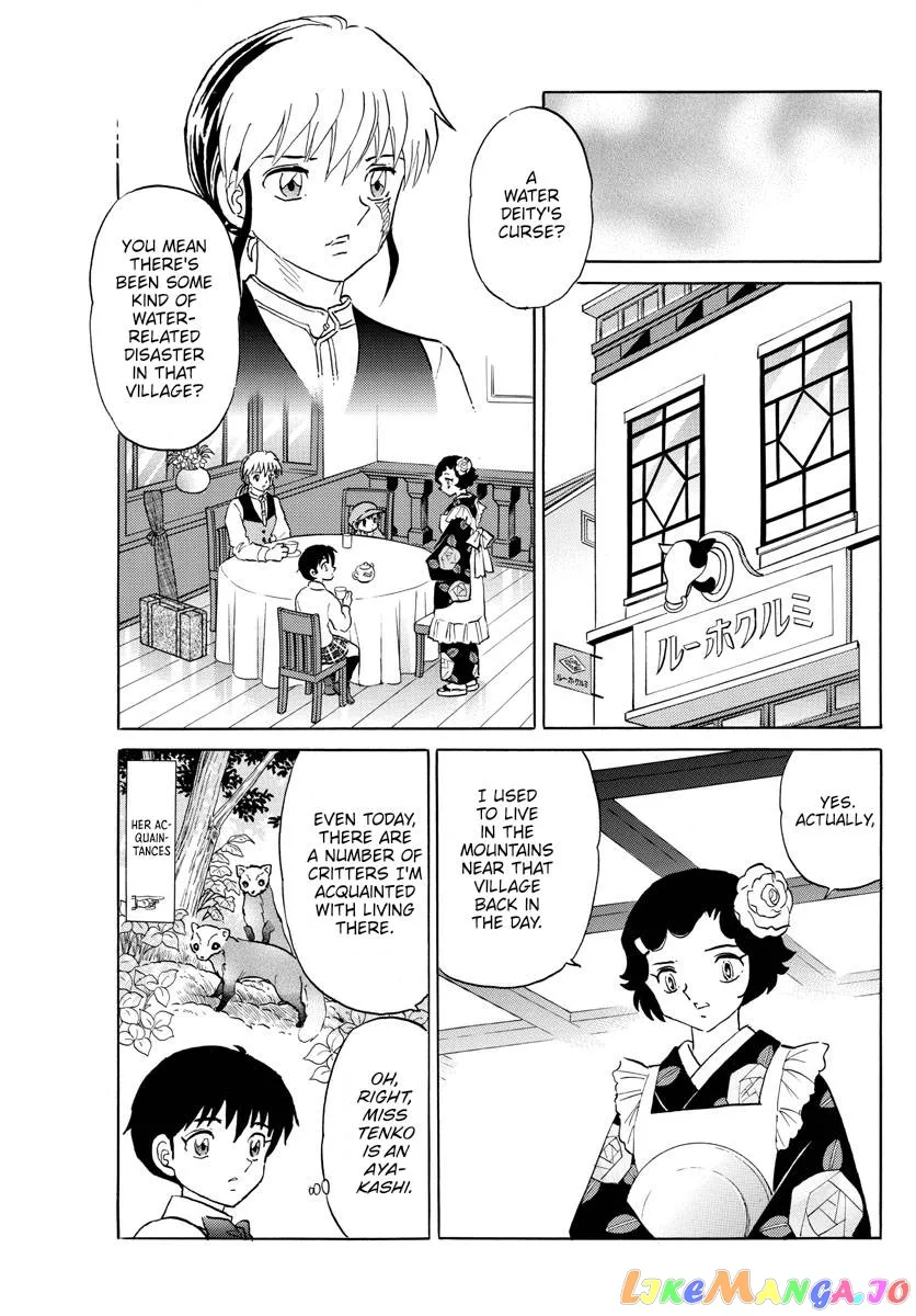 Read Mao  Manga chapter 176 image 16 on Lezhin