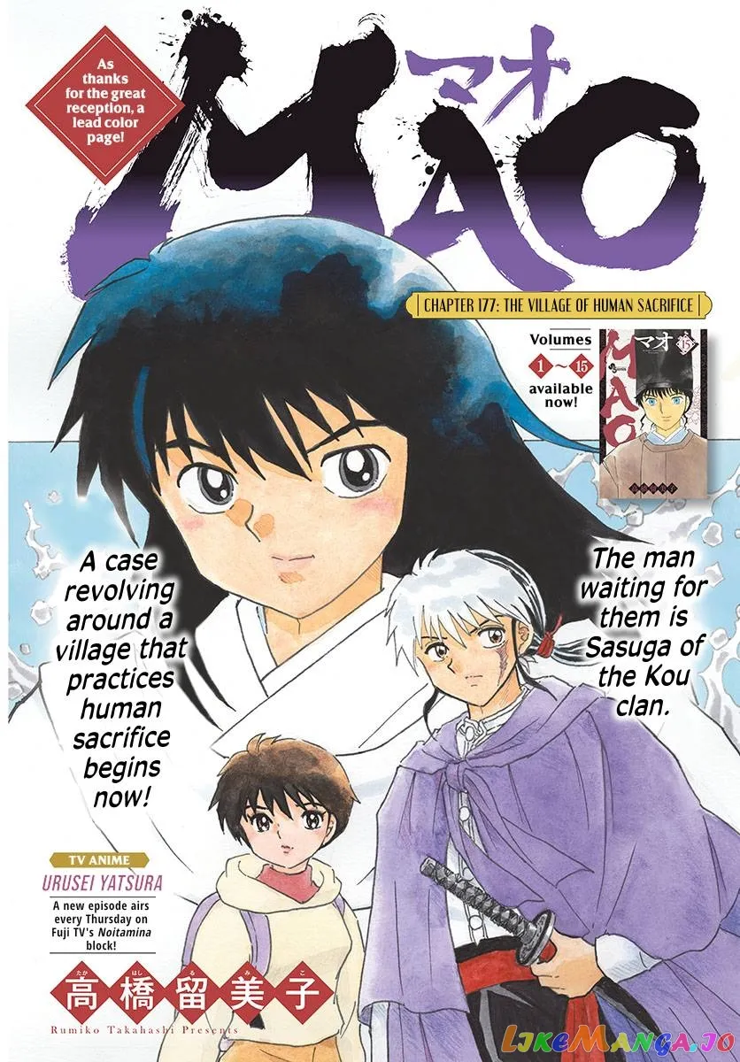 Read Mao  Manga chapter 177 image 0 on Lezhin