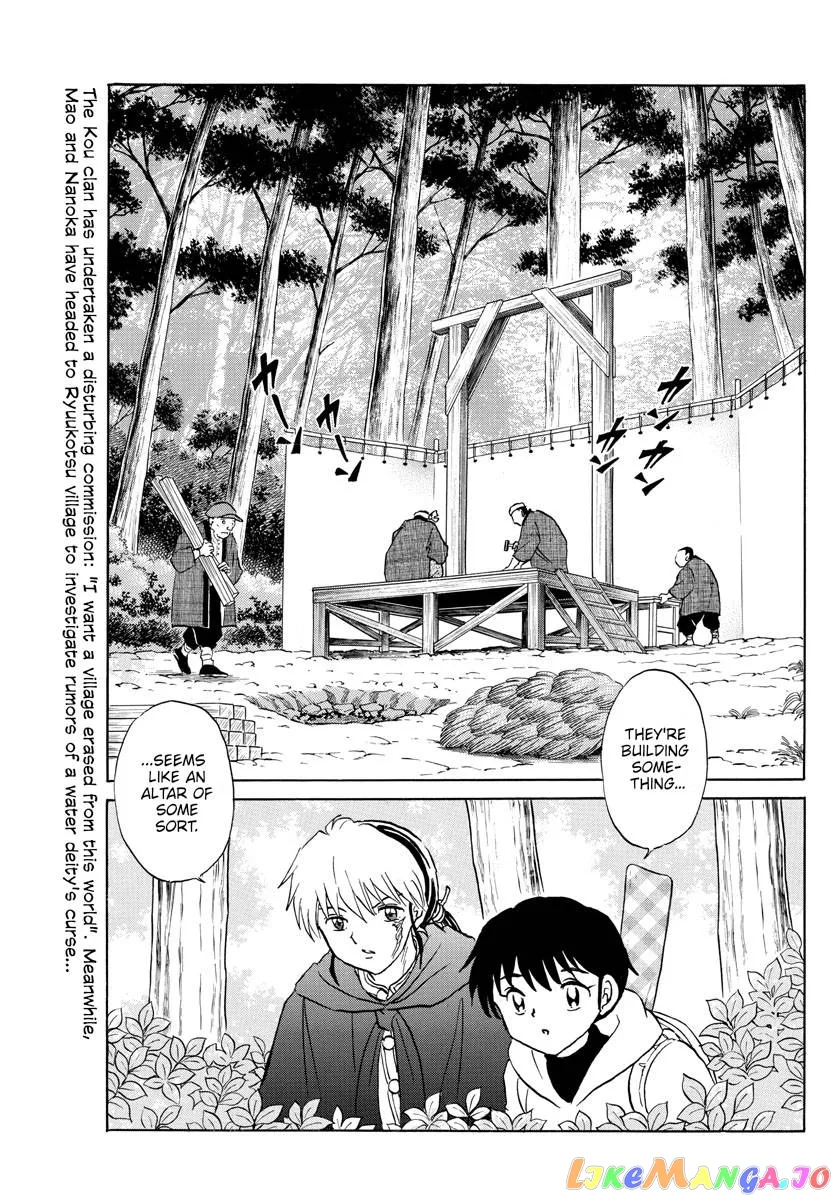 Read Mao  Manga chapter 177 image 14 on Lezhin