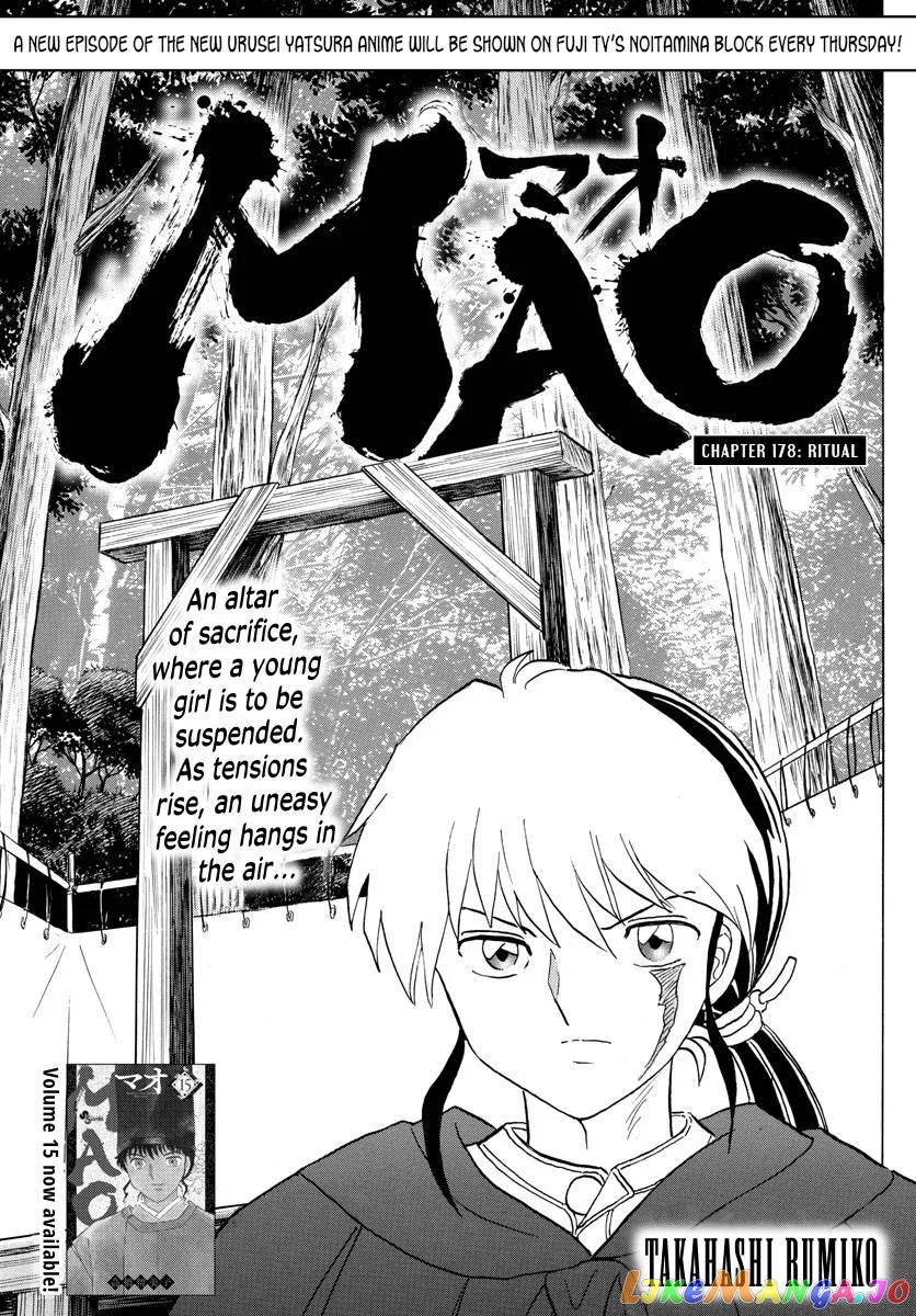 Read Mao  Manga chapter 178 image 0 on Lezhin
