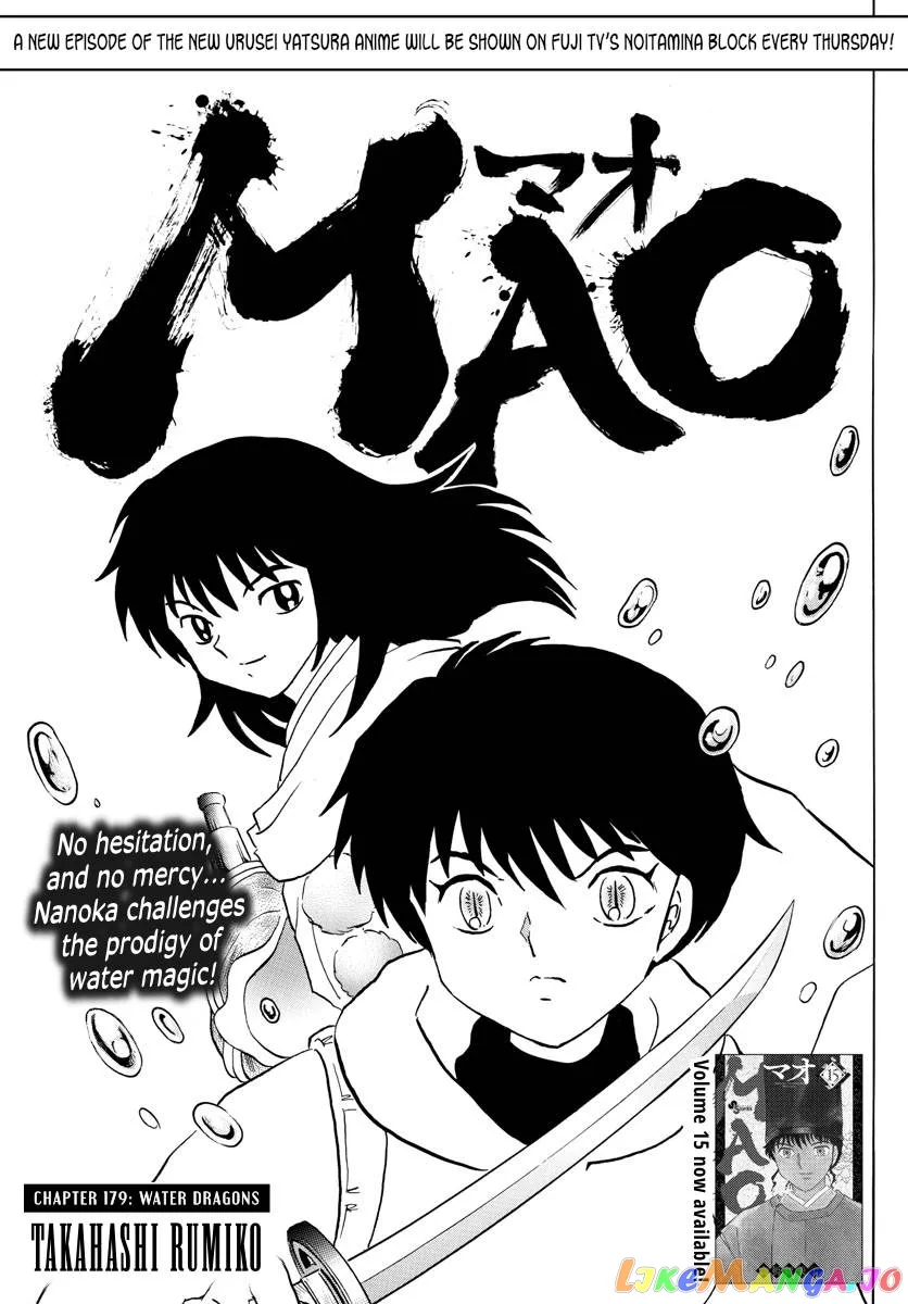 Read Mao  Manga chapter 179 image 0 on Lezhin