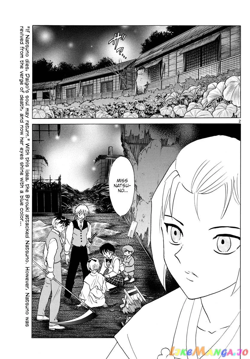 Read Mao  Manga chapter 184 image 1 on Lezhin