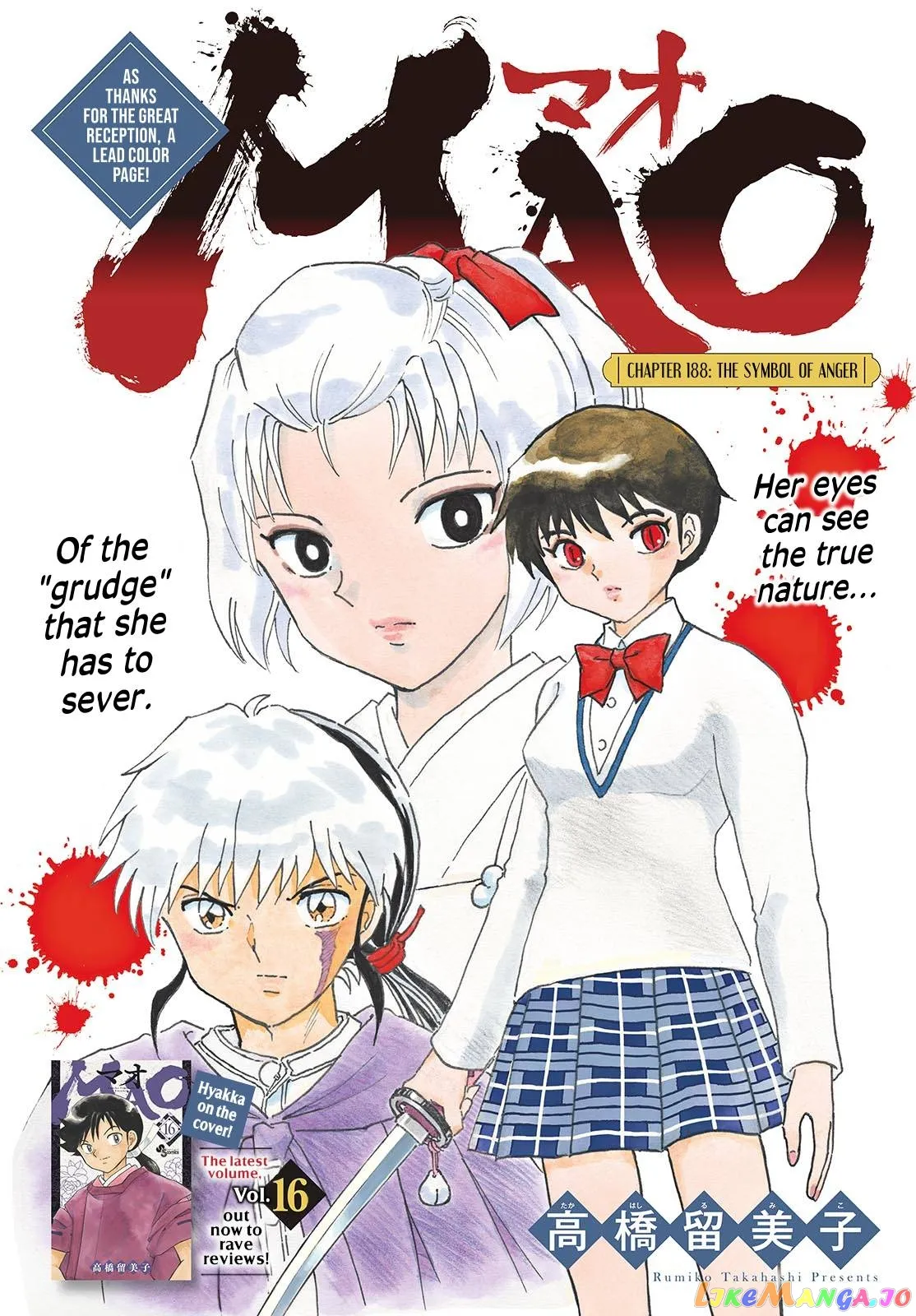 Read Mao  Manga chapter 188 image 0 on Lezhin