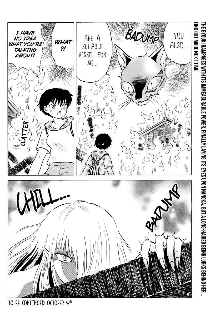 Read Mao  Manga chapter 19 image 17 on Lezhin