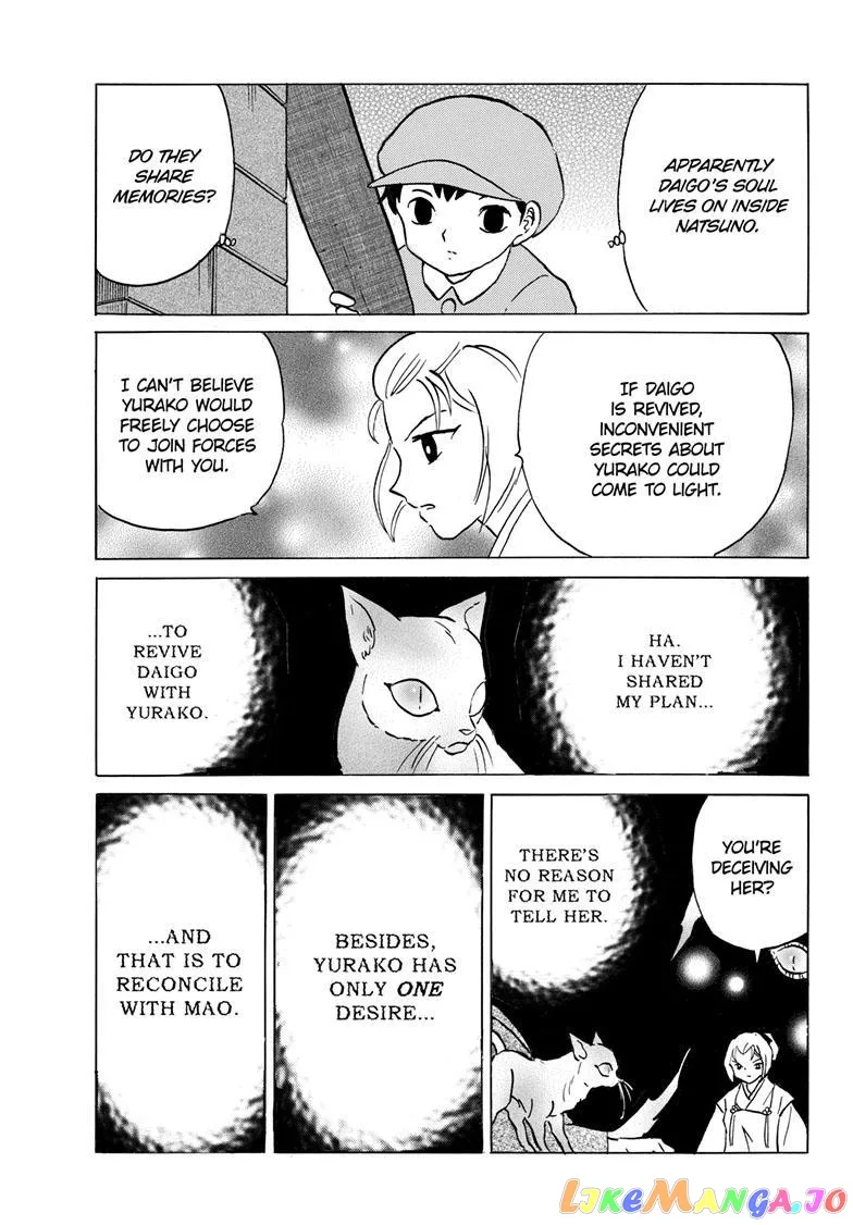 Read Mao  Manga chapter 196 image 5 on Lezhin