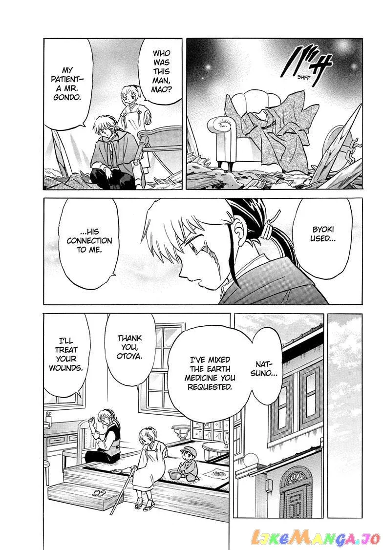 Read Mao  Manga chapter 197 image 17 on Lezhin