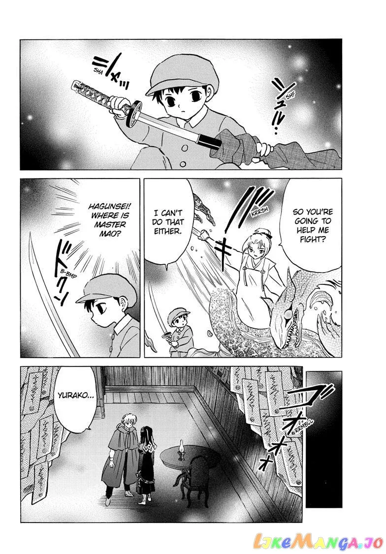 Read Mao  Manga chapter 197 image 4 on Lezhin