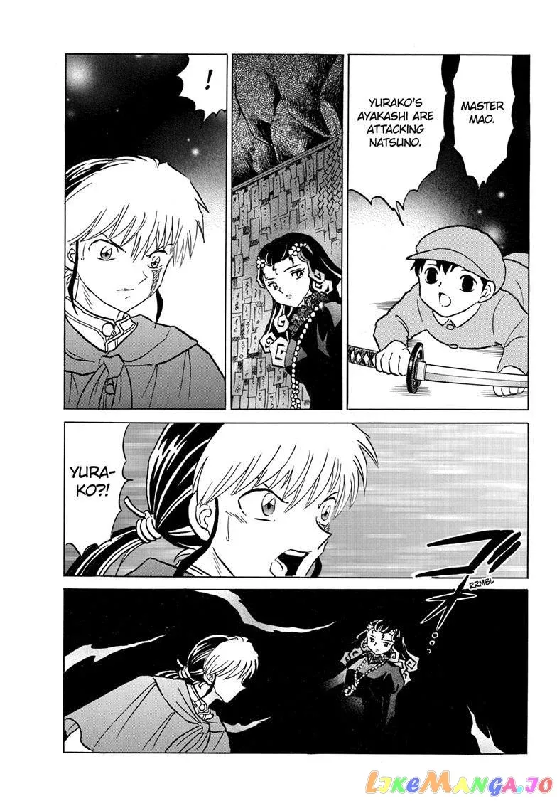 Read Mao  Manga chapter 197 image 7 on Lezhin