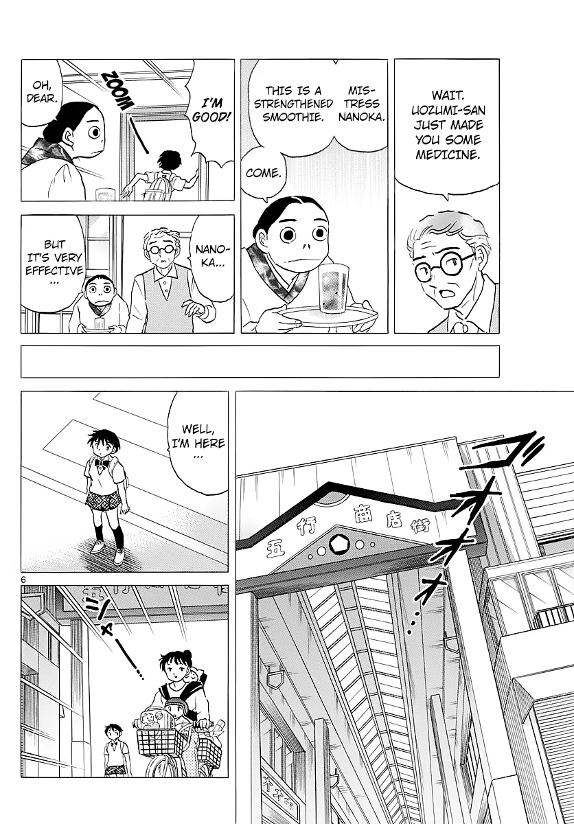 Read Mao  Manga chapter 2 image 5 on Lezhin