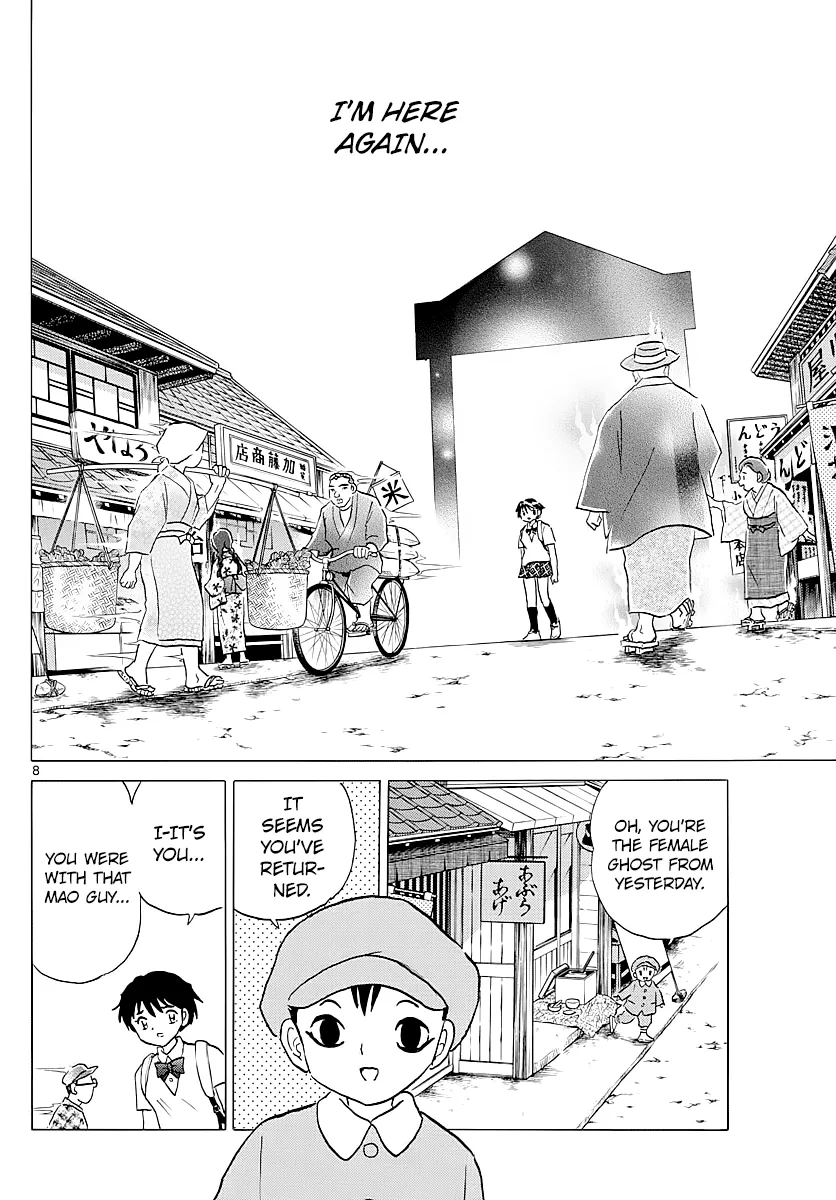 Read Mao  Manga chapter 2 image 7 on Lezhin