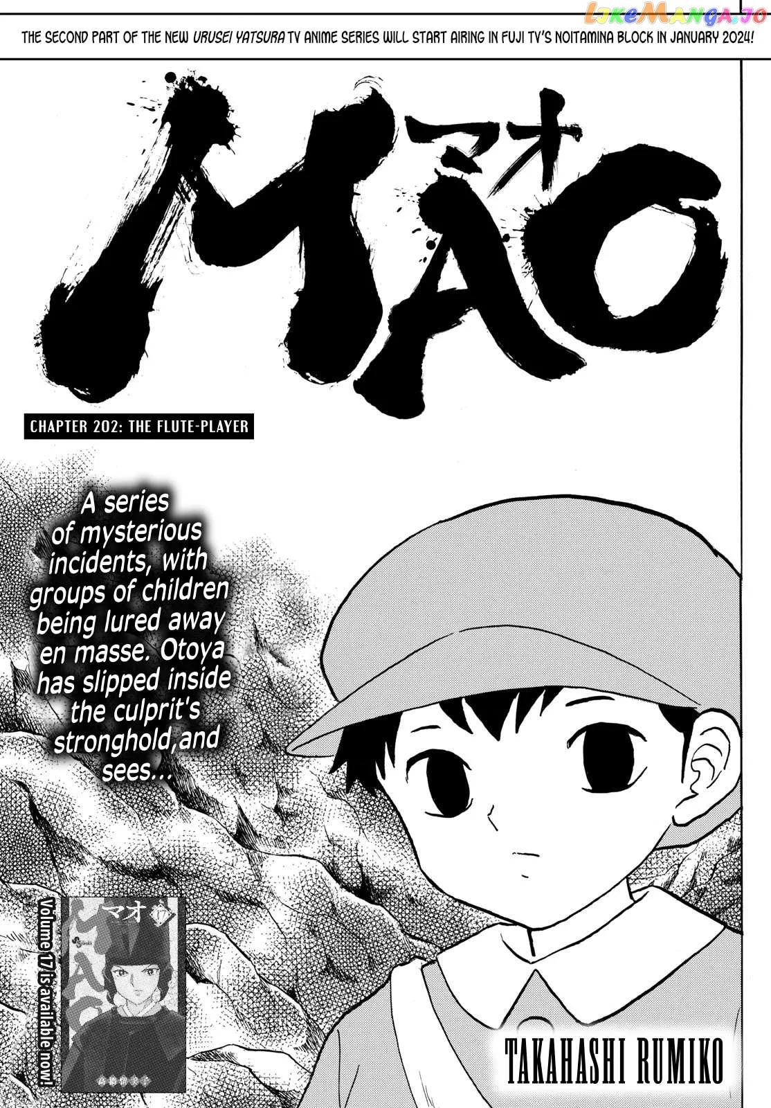 Read Mao  Manga chapter 202 image 0 on Lezhin