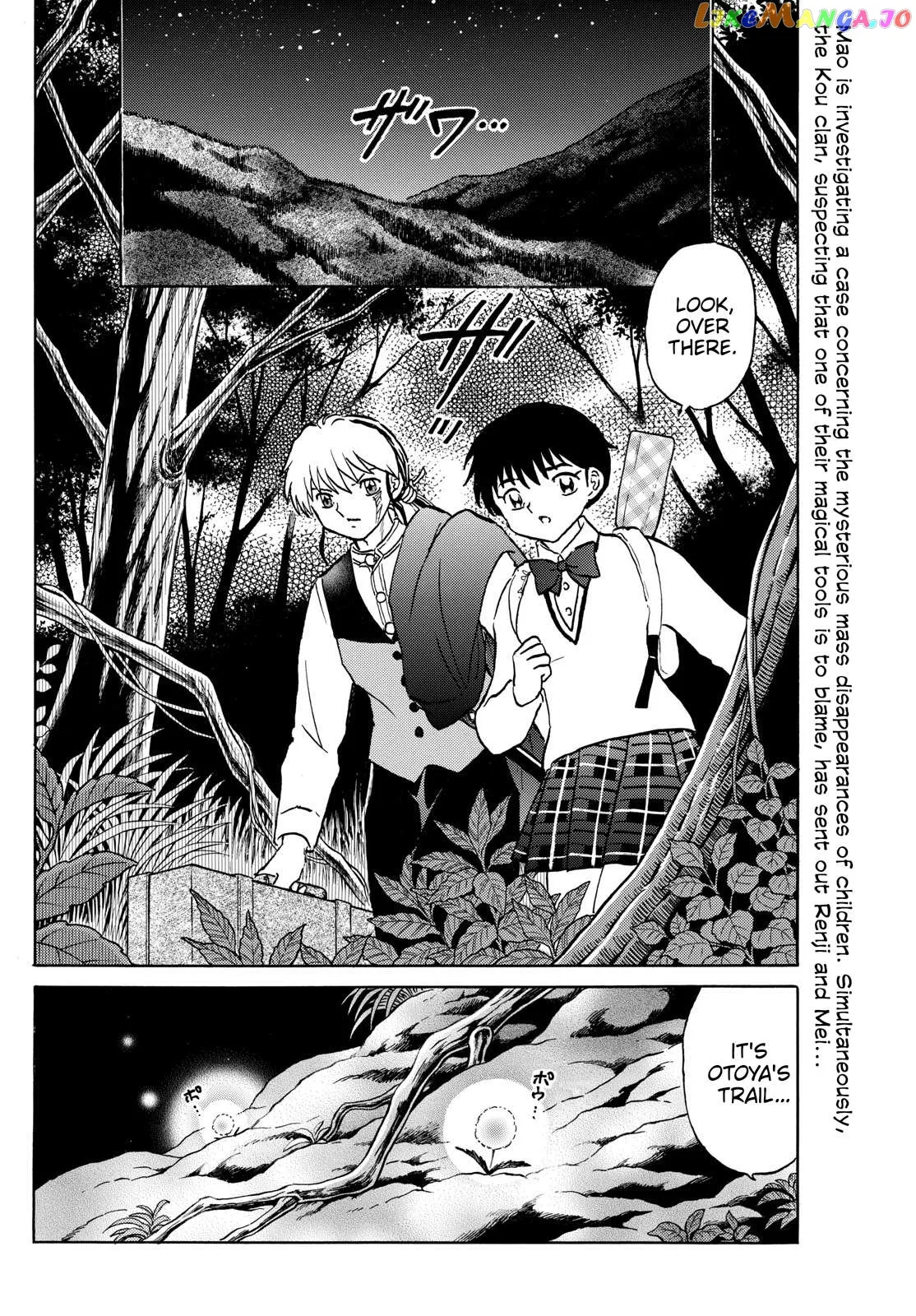 Read Mao  Manga chapter 202 image 1 on Lezhin