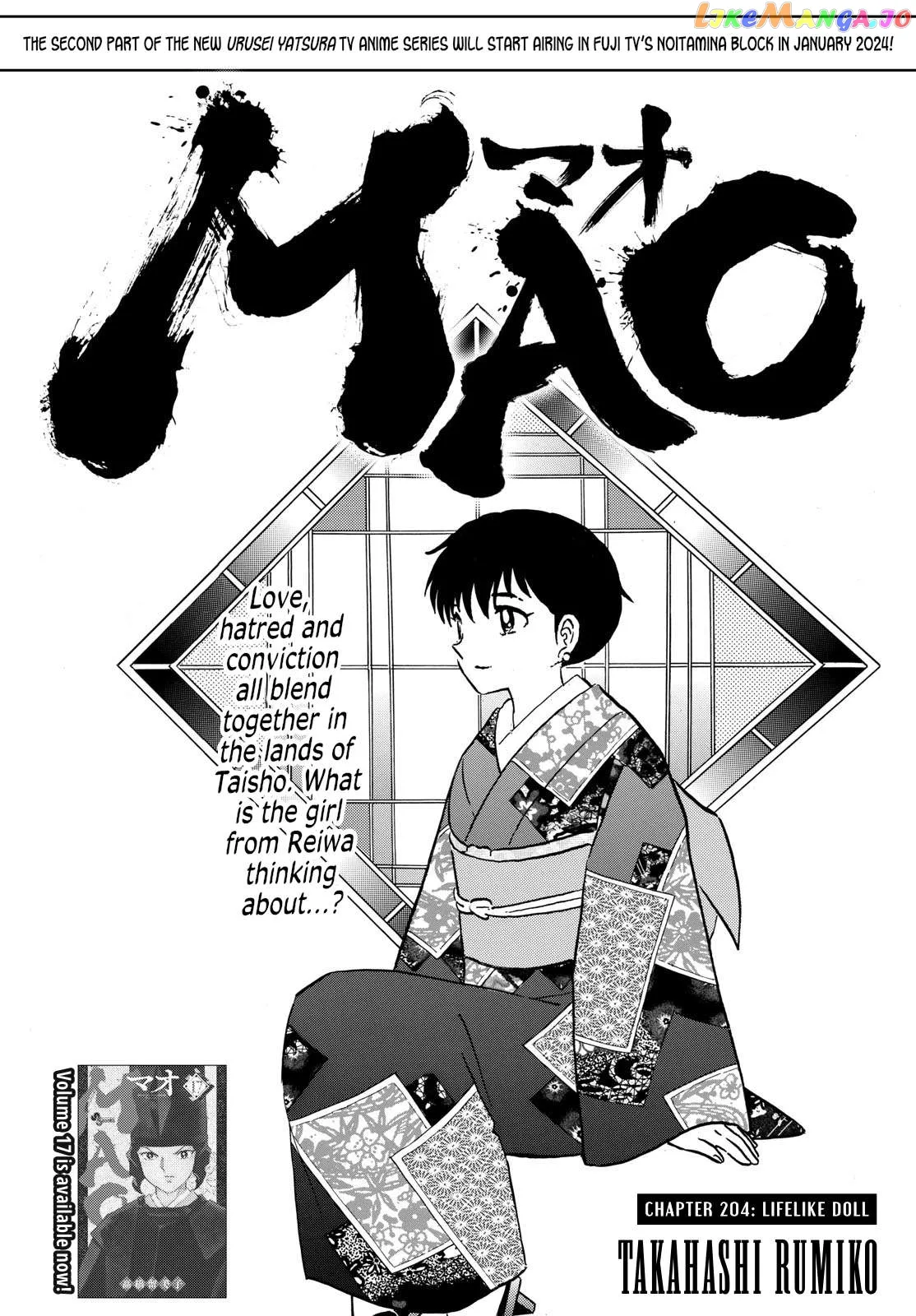 Read Mao  Manga chapter 204 image 0 on Lezhin