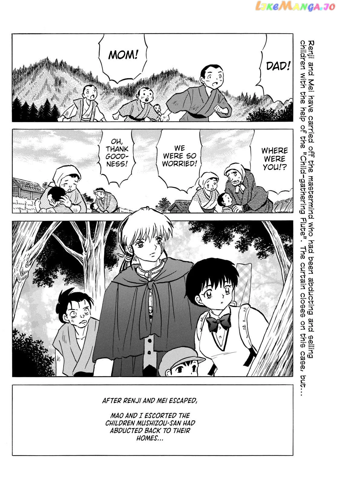 Read Mao  Manga chapter 204 image 1 on Lezhin