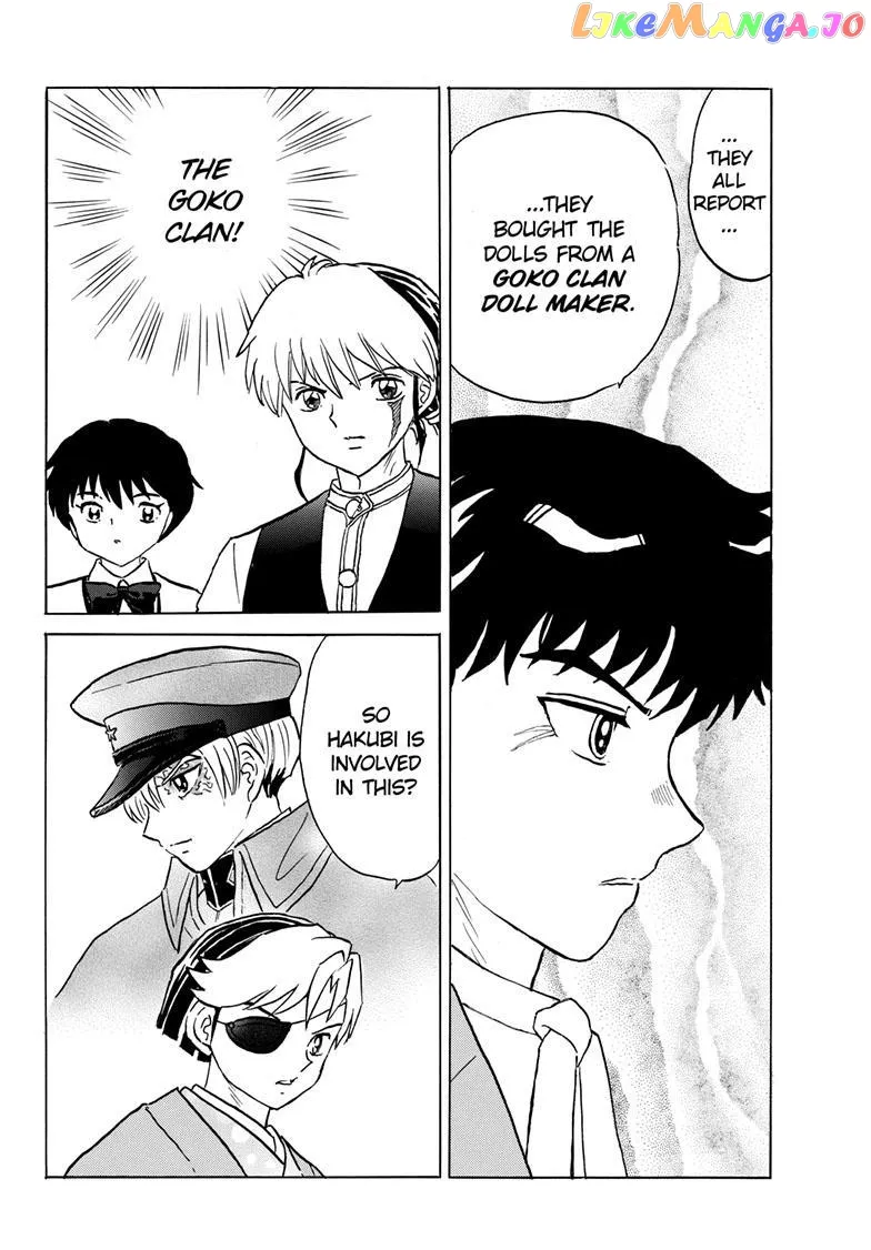 Read Mao  Manga chapter 205 image 6 on Lezhin