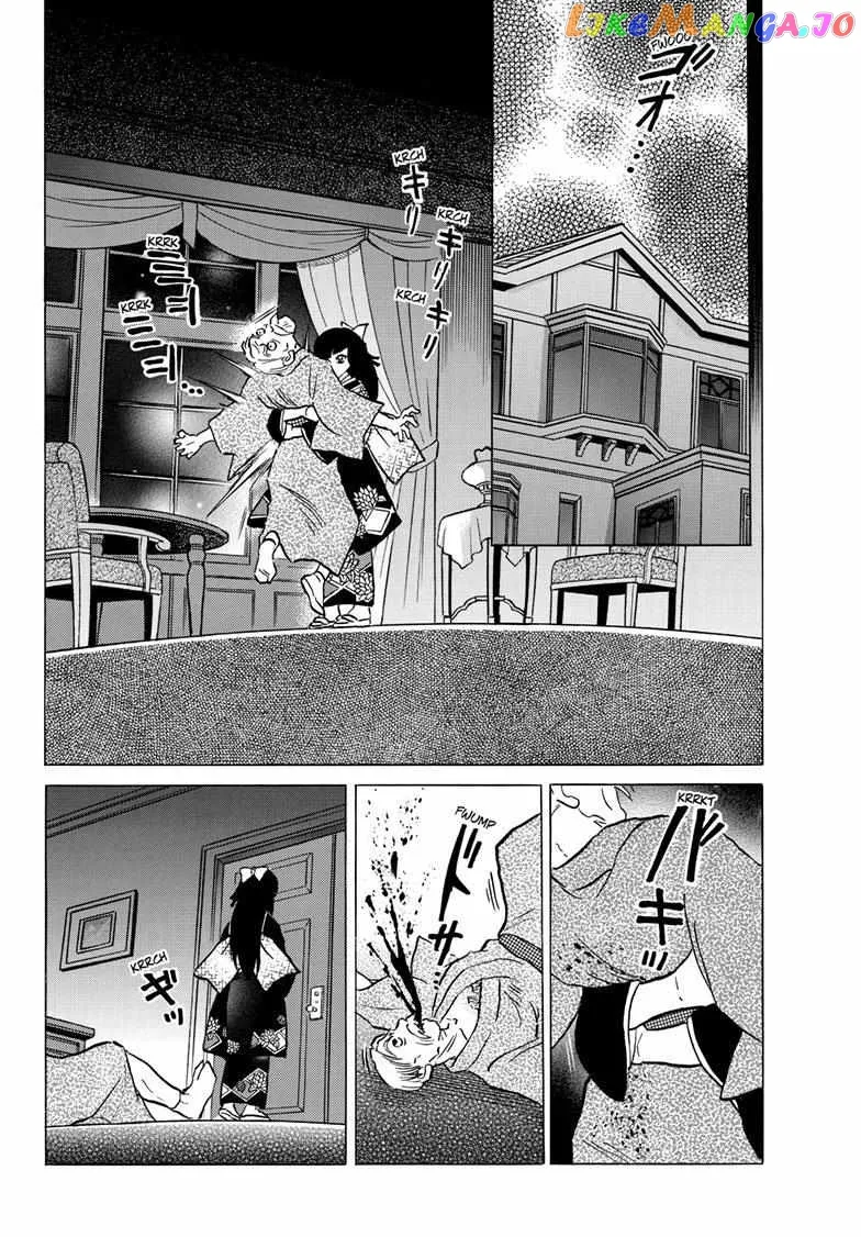 Read Mao  Manga chapter 206 image 2 on Lezhin