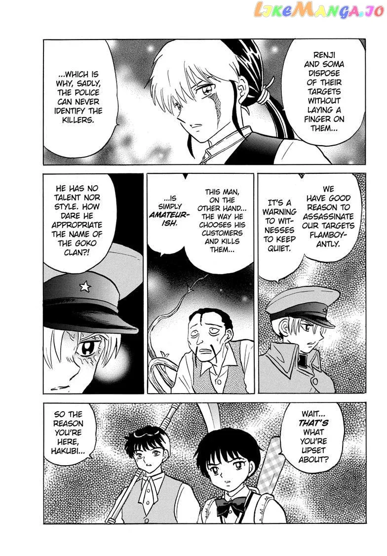 Read Mao  Manga chapter 208 image 5 on Lezhin