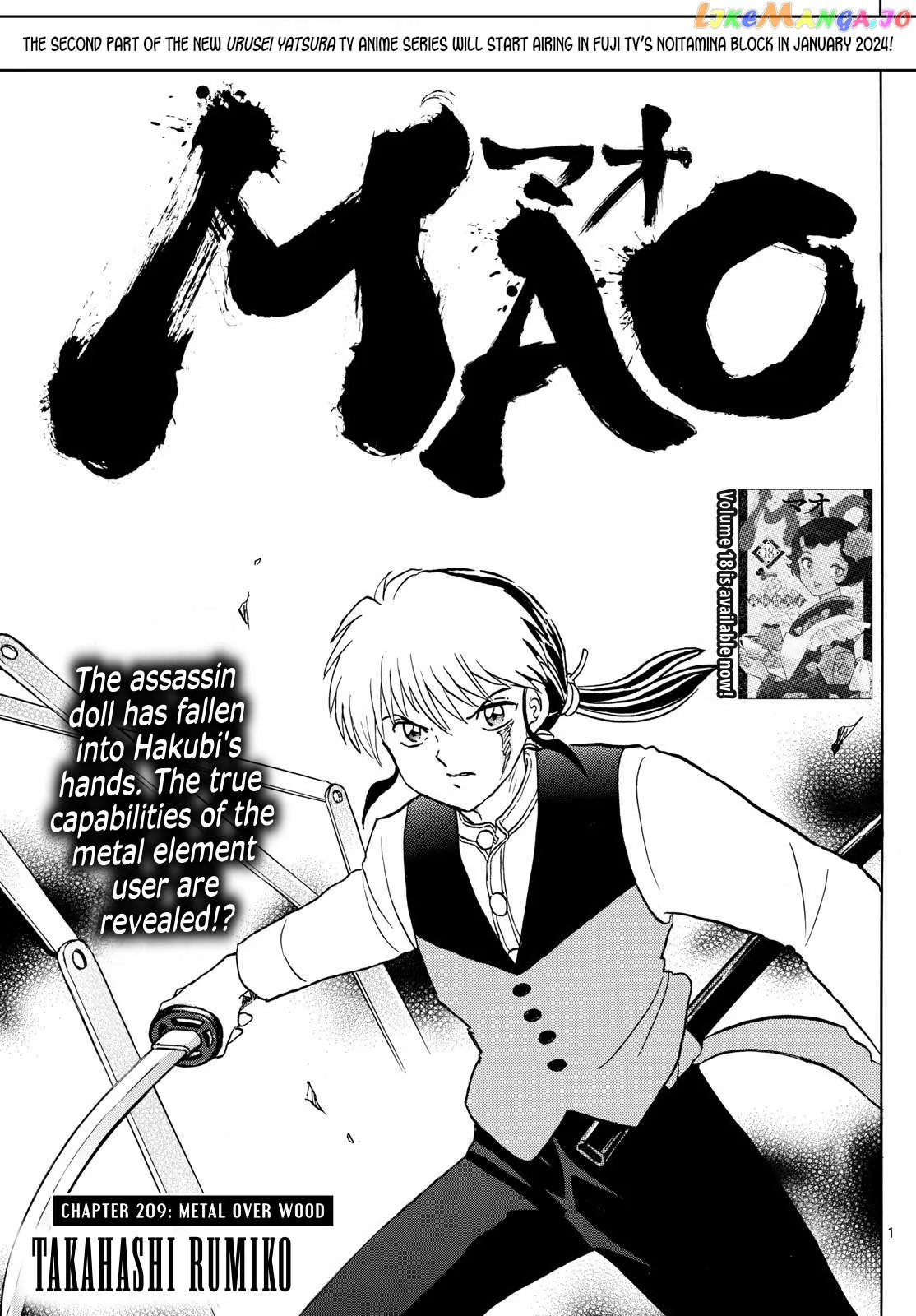 Read Mao  Manga chapter 209 image 0 on Lezhin