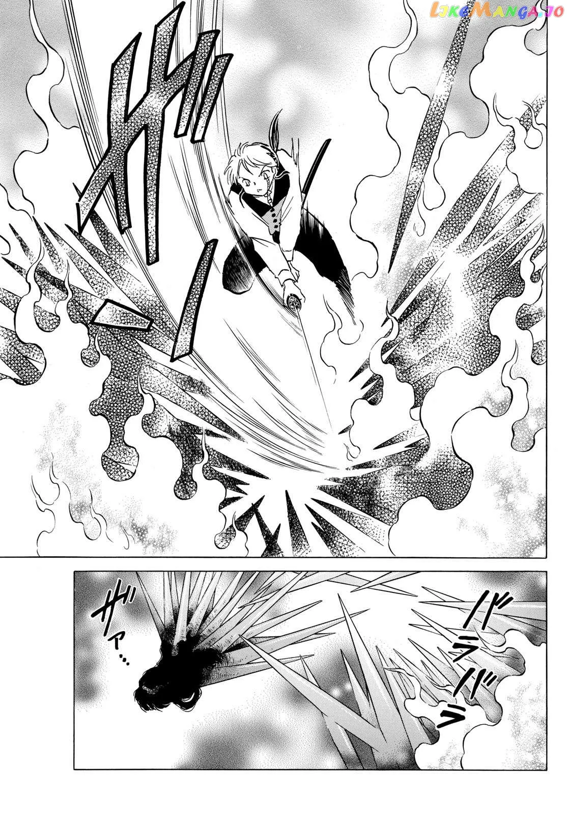 Read Mao  Manga chapter 209 image 15 on Lezhin