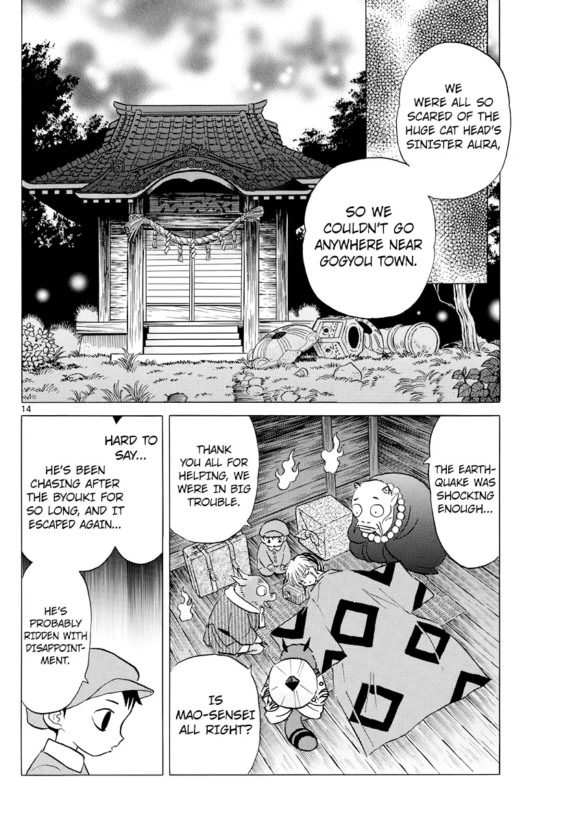 Read Mao  Manga chapter 21 image 13 on Lezhin