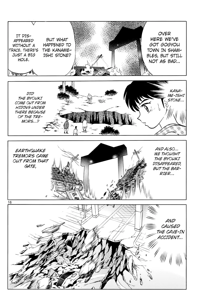 Read Mao  Manga chapter 21 image 15 on Lezhin