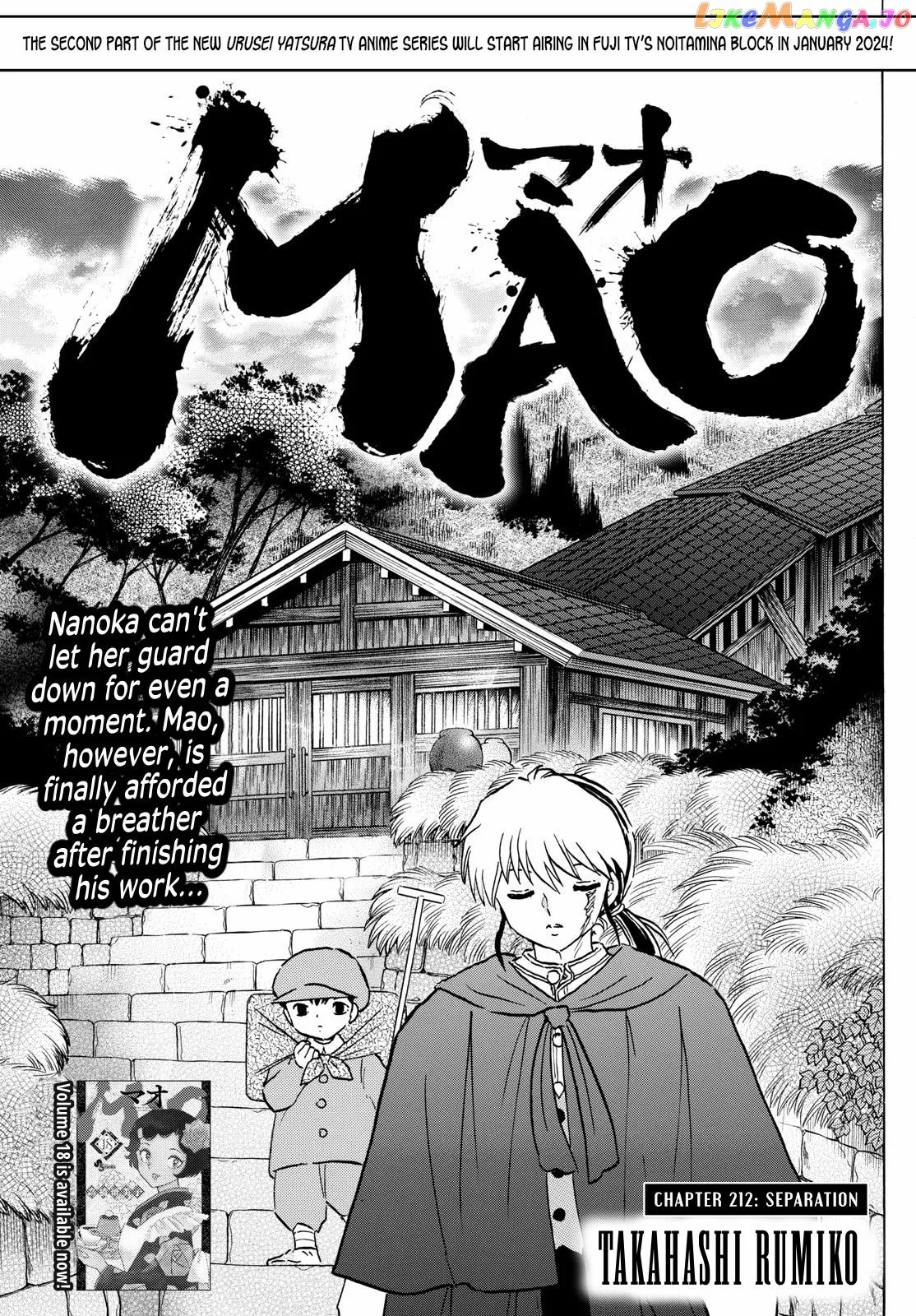 Read Mao  Manga chapter 212 image 0 on Lezhin