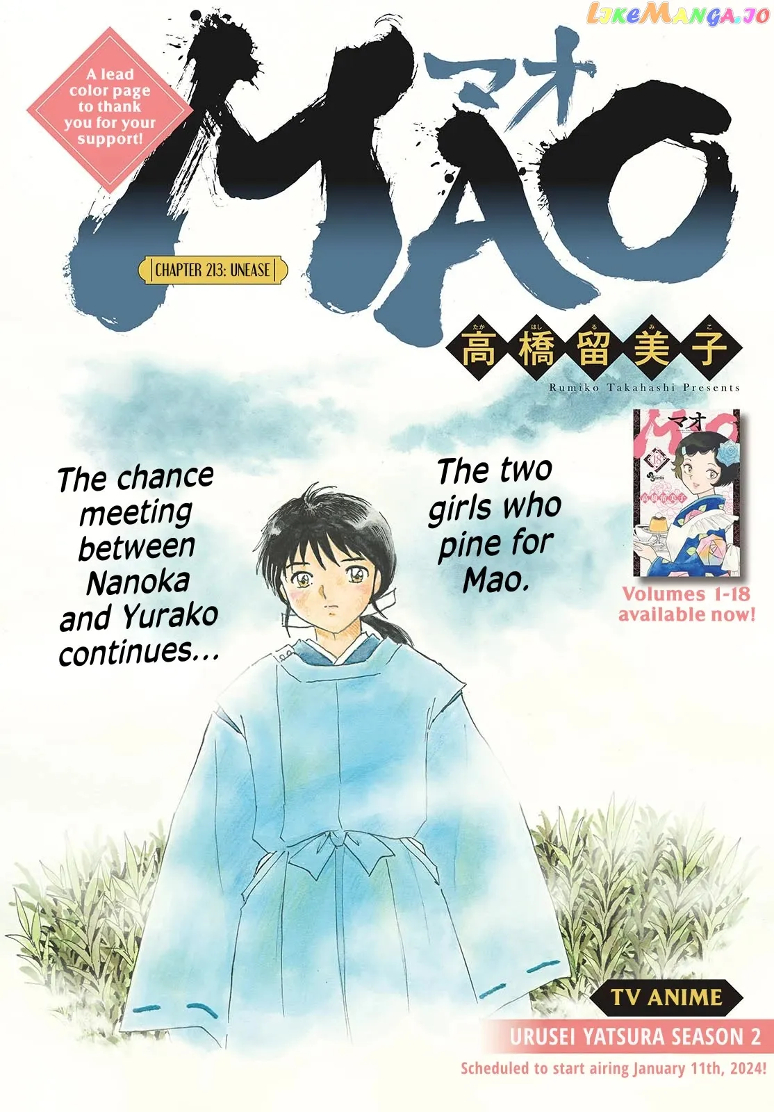 Read Mao  Manga chapter 213 image 0 on Lezhin