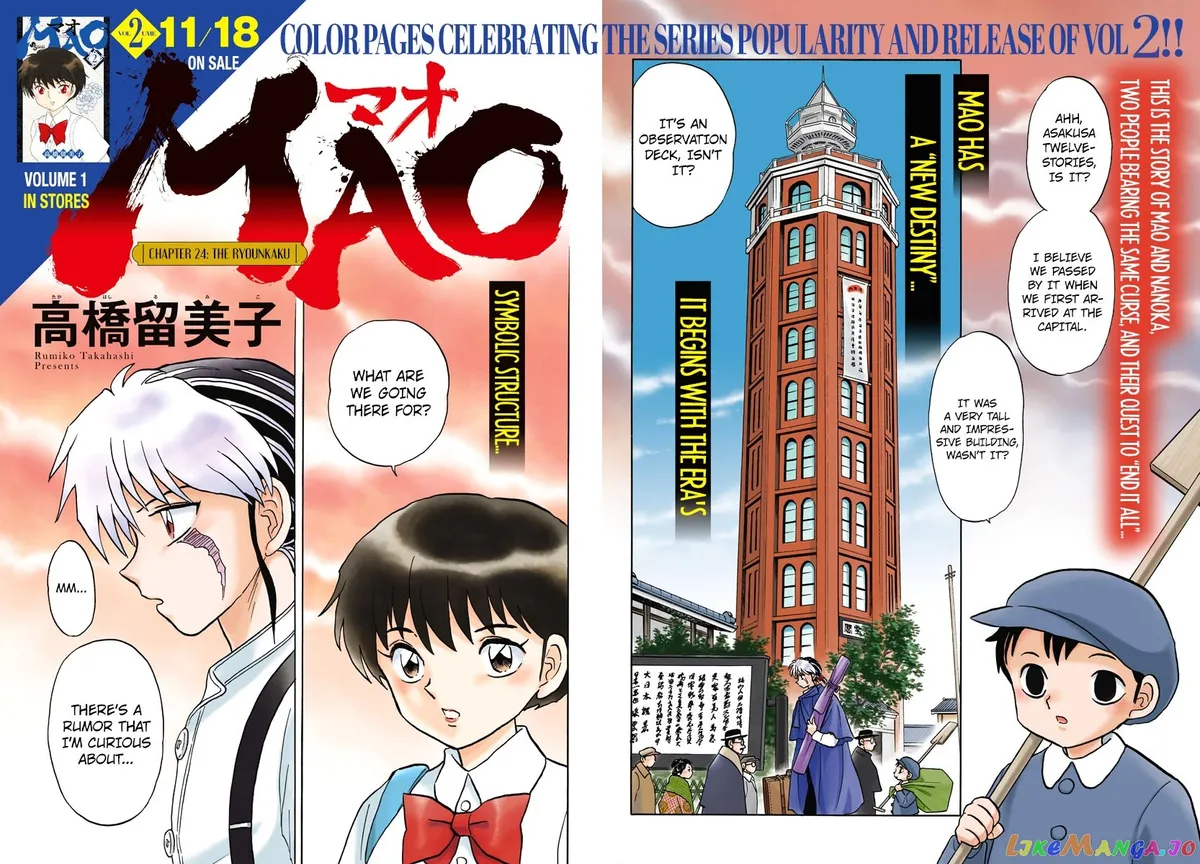 Read Mao  Manga chapter 24 image 1 on Lezhin