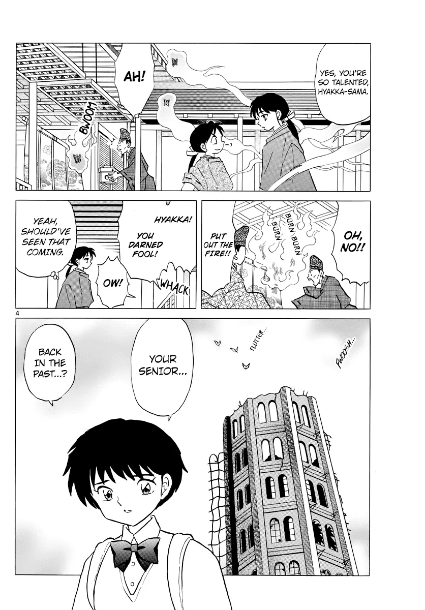 Read Mao  Manga chapter 25 image 3 on Lezhin