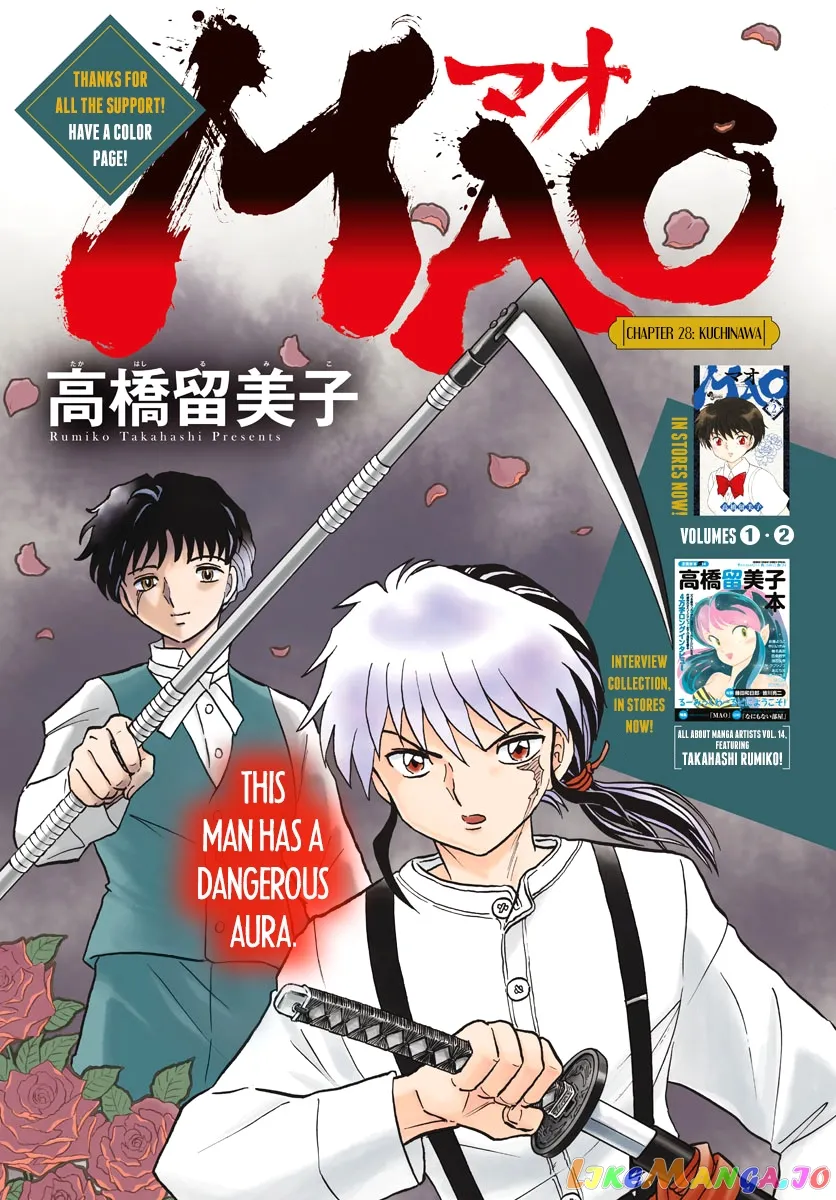 Read Mao  Manga chapter 28 image 0 on Lezhin