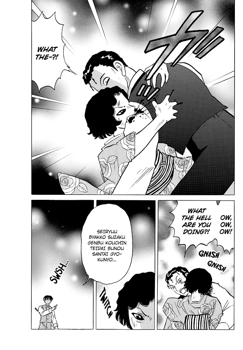 Read Mao  Manga chapter 28 image 7 on Lezhin