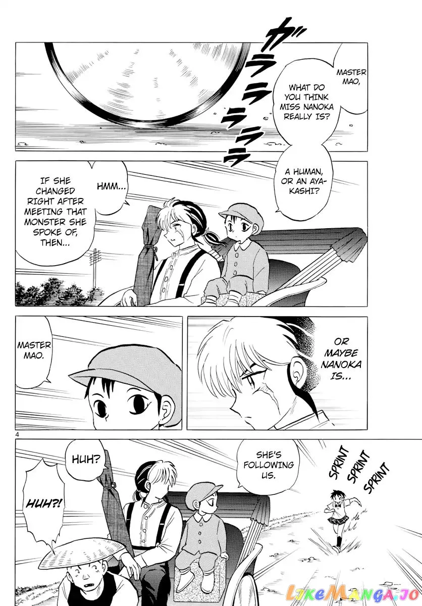 Read Mao  Manga chapter 3 image 3 on Lezhin