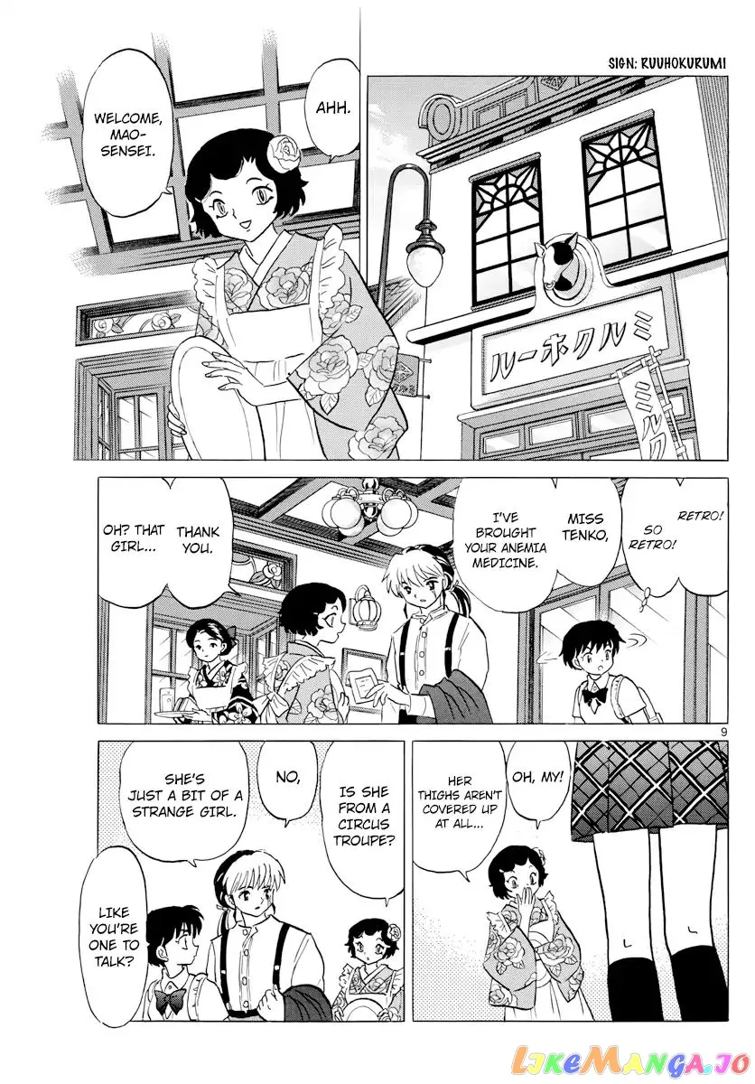 Read Mao  Manga chapter 3 image 8 on Lezhin