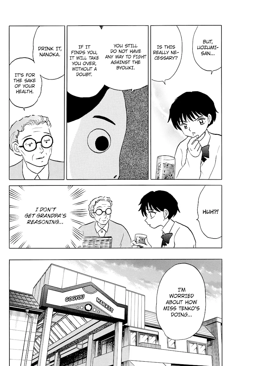 Read Mao  Manga chapter 30 image 3 on Lezhin