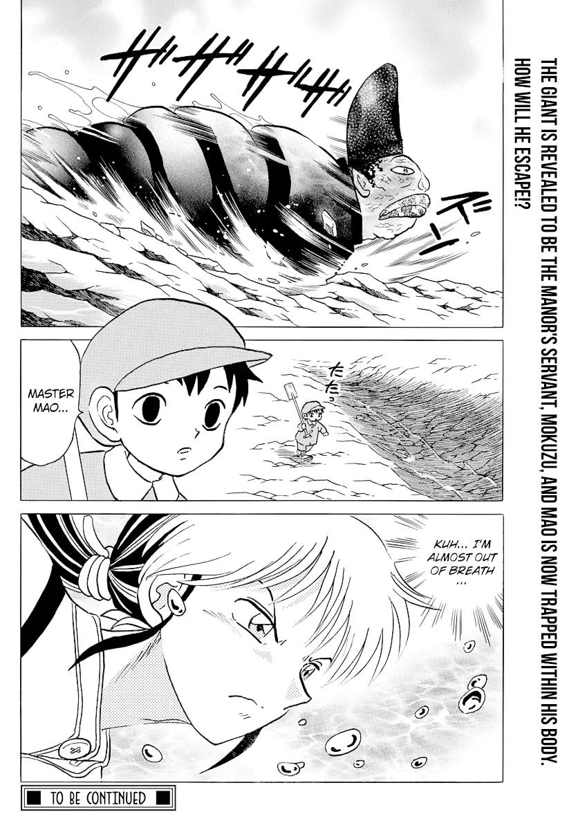 Read Mao  Manga chapter 33 image 17 on Lezhin