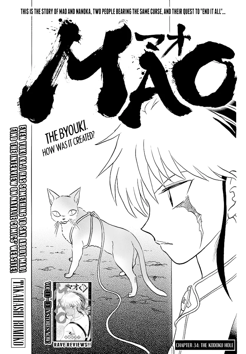 Read Mao  Manga chapter 34 image 0 on Lezhin