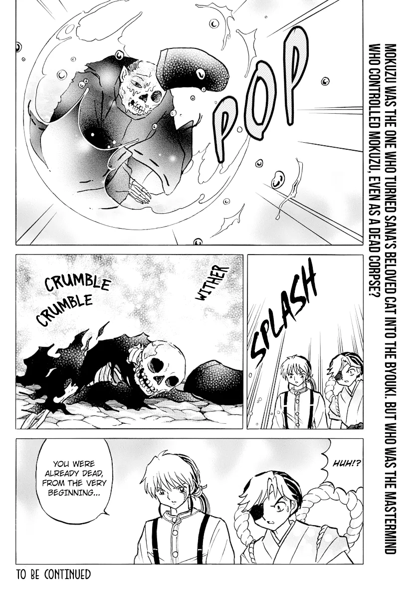 Read Mao  Manga chapter 34 image 17 on Lezhin