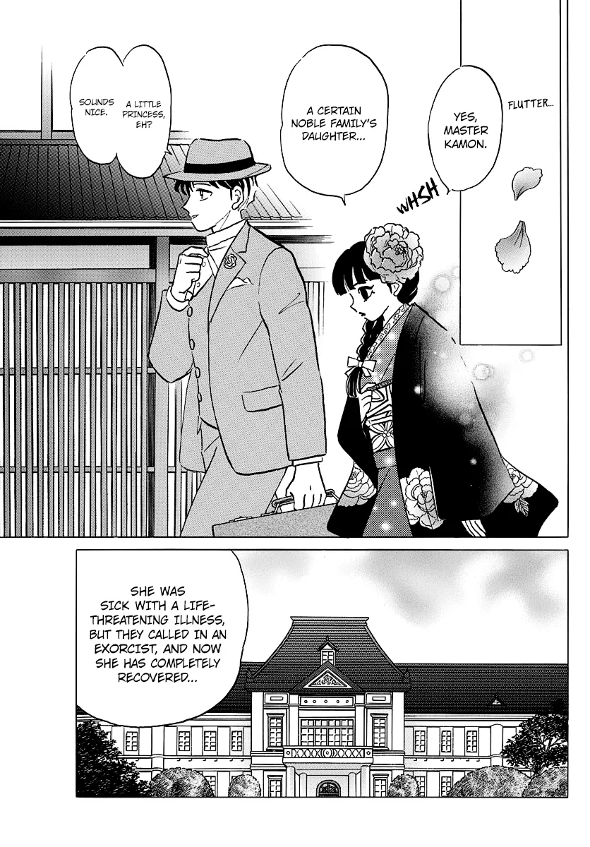 Read Mao  Manga chapter 35 image 10 on Lezhin