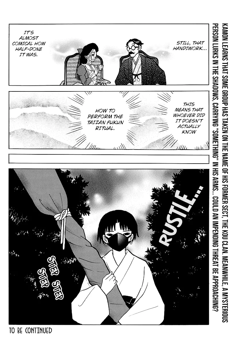 Read Mao  Manga chapter 35 image 17 on Lezhin