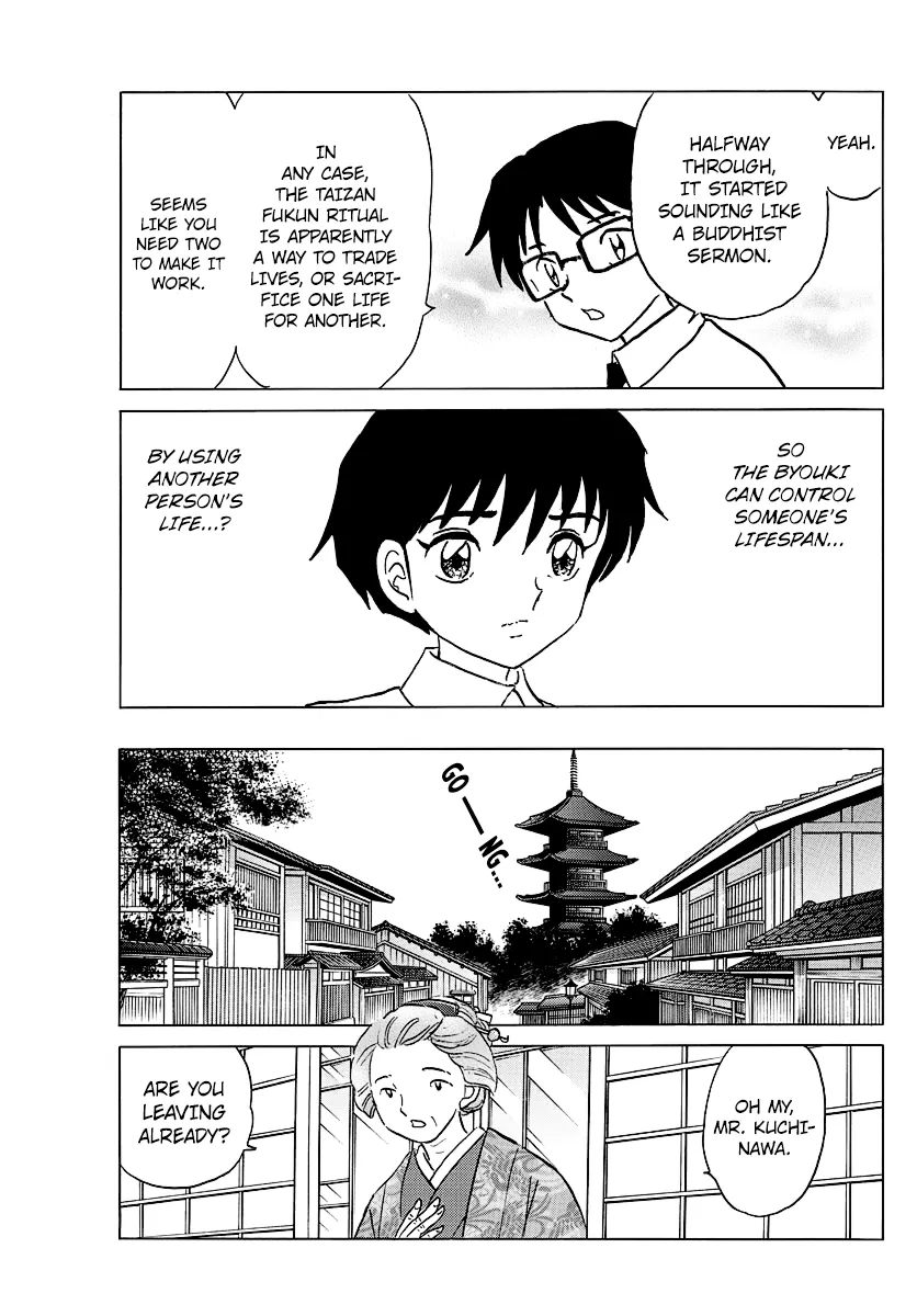 Read Mao  Manga chapter 35 image 8 on Lezhin
