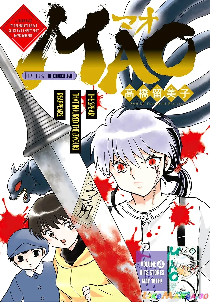 Read Mao  Manga chapter 37 image 0 on Lezhin