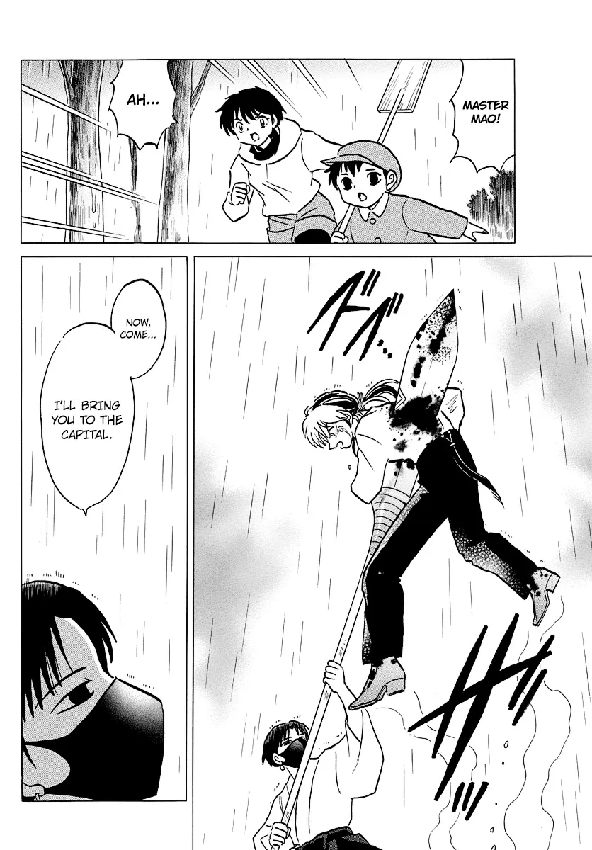 Read Mao  Manga chapter 37 image 6 on Lezhin